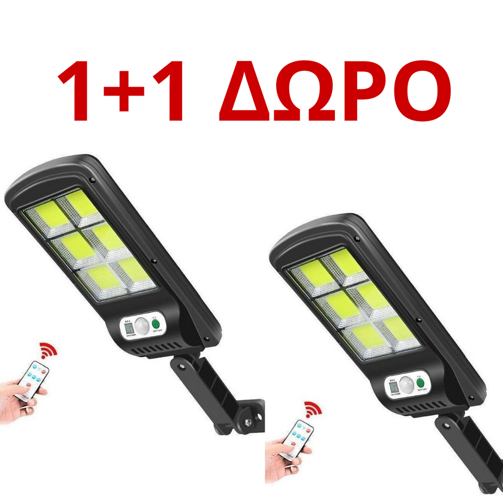 1+1 ΔΩΡΟ ΗΛΙΑΚΟΣ ΛΑΜΠΤΗΡΑΣ LED ΜΕ ΤΗΛΕΧΕΙΡΙΣΤΗΡΙΟ & ΑΙΣΘΗΤΗΡΑ ΚΙΝΗΣΗΣ