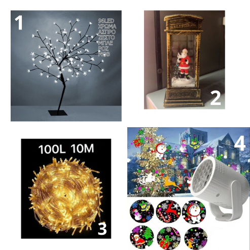 Σετ Χριστουγεννιάτικης Διακόσμησης 4 τμχ