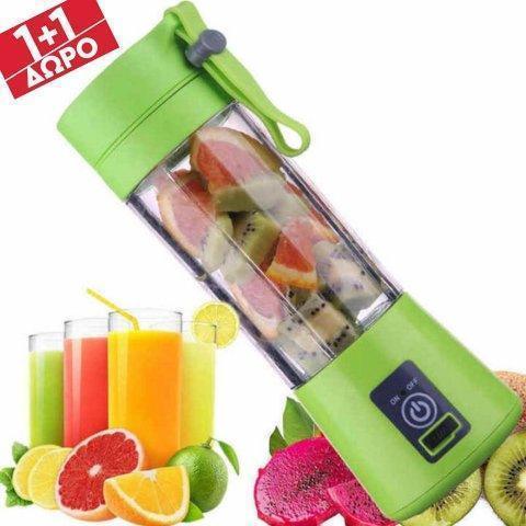 Φορητό Επαναφορτιζόμενο Μπλέντερ USB – Mini Blender 2200mAh- vip mix shop
