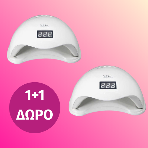 ΕΠΑΓΓΕΛΜΑΤΙΚΗ ΛΑΜΠΑ UV/LED ΦΟΥΡΝΑΚΙ ΝΥΧΙΩΝ SUNONE 48W 1+1 ΔΩΡΟ